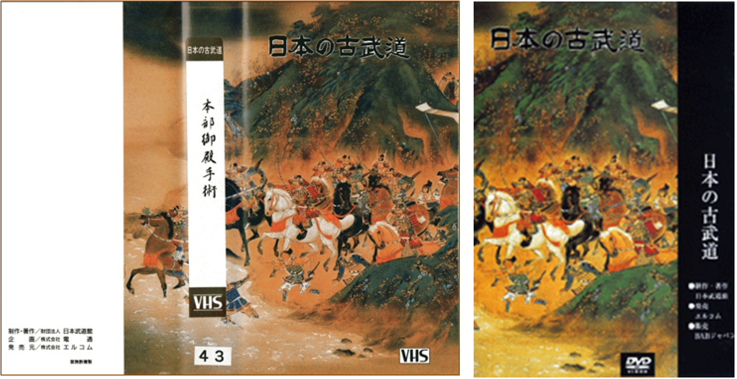 DVD :: 琉球御殿武術・手道会
